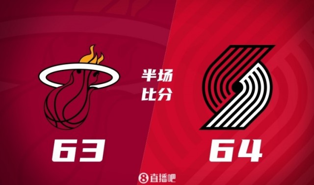 半场战报-开拓者64-63热火 阿夫迪亚18分瀚森未出战 阿德巴约17分